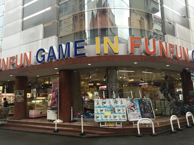 ゲーム・イン・ファンファン藤沢店の写真