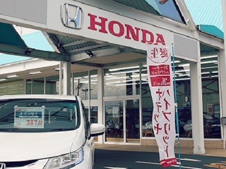 Honda Cars 中央神奈川 平塚北店の写真