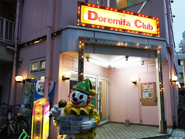 カラオケ＆パーティ ドレミファクラブ 茅ヶ崎店の写真