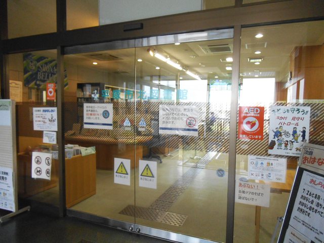 平塚市 北図書館の写真