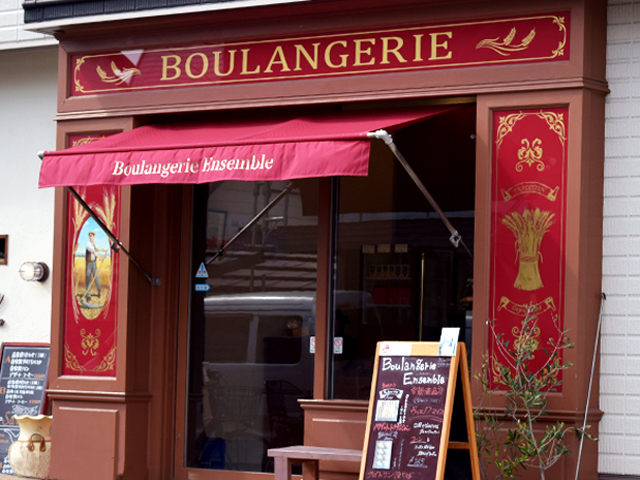 Boulangerie Ensembleの写真