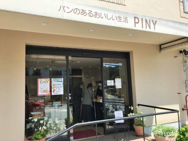 PINY 西鎌倉店の写真