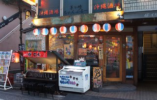 沖縄酒場 茅ヶ崎ちゃんぷるー 居酒屋 茅ヶ崎市 湘南ナビ 沖縄酒場 茅ヶ崎ちゃんぷるー 居酒屋 茅ヶ崎市 湘南ナビ