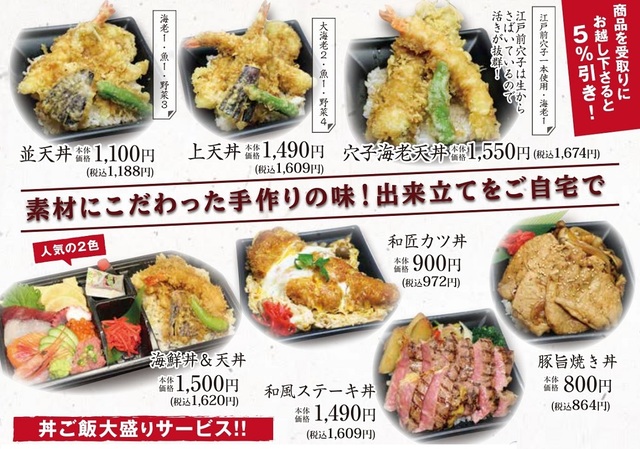 おうちde照國 テイクアウト Shonan Collection 和膳 照國 寿司 海鮮 伊勢原市 湘南ナビ おうちde照國 テイクアウト Shonan Collection 和膳 照國 寿司 海鮮 伊勢原市 湘南ナビ