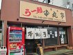 店舗画像