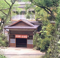 かぶと湯温泉 山水楼の写真