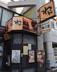 くいもの屋わん 茅ヶ崎店 居酒屋 茅ヶ崎市 湘南ナビ くいもの屋わん 茅ヶ崎店 居酒屋 茅ヶ崎市 湘南ナビ