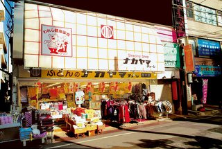 ふとんのナカヤマチェーン 厚木店の写真