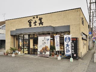 湘南冨士美 寒川一之宮店の写真