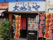 店舗画像