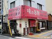 店舗画像