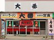 店舗画像