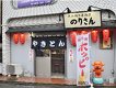 店舗画像