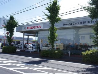 Honda Cars 神奈川南 茅ヶ崎西店の写真
