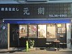 店舗画像