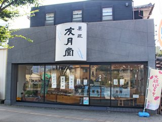 ロイヤルホームセンター 湘南大磯店 ホームセンター 大磯町 湘南ナビ