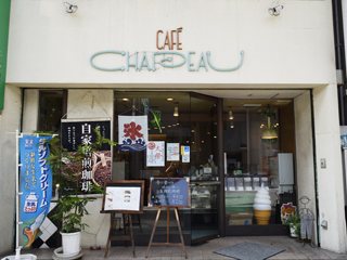 CAFÉ シャポーの写真