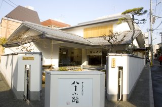 鎌倉 豊島屋菓寮 八十小路の写真