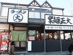 店舗画像