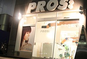 PROS 平塚南口店の写真