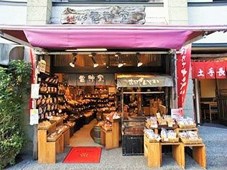 手焼きせんべい電神堂 長谷大仏店の写真