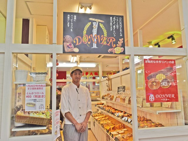 DONNER ～ドネ～湘南台店の写真