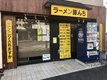 店舗画像