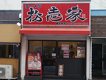 店舗画像