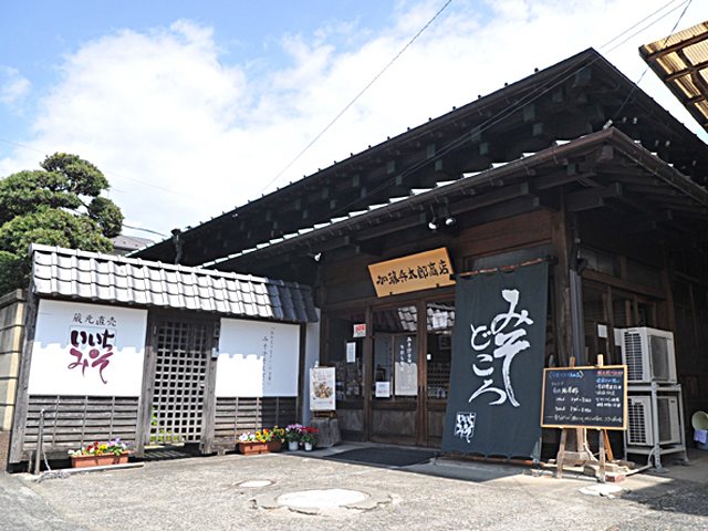 (資)加藤兵太郎商店の写真