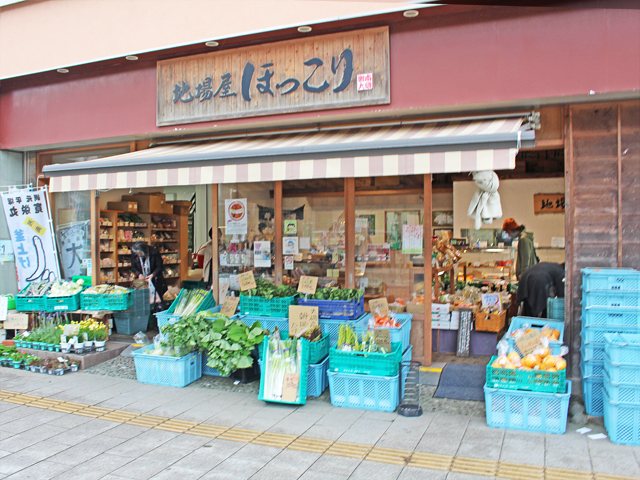 地場屋ほっこり - 食品 / 大磯町 - 湘南ナビ！