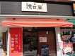 店舗画像