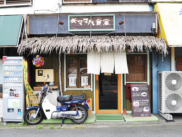 キママル食堂 アジア料理 藤沢市 湘南ナビ キママル食堂 アジア料理 藤沢市 湘南ナビ