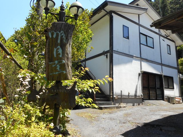 鎌倉明月窯の写真