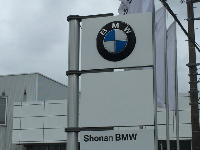 Shonan BMW 平塚支店の写真