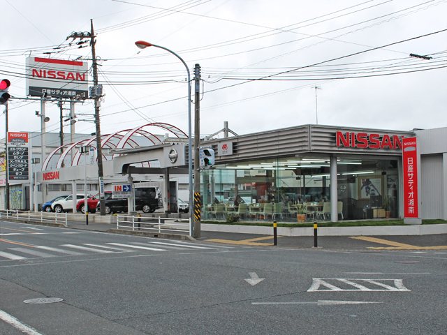 日産サティオ湘南 湘南台店 自動車 バイク 自転車 藤沢市 湘南ナビ 日産サティオ湘南 湘南台店 自動車 バイク 自転車 藤沢市 湘南ナビ