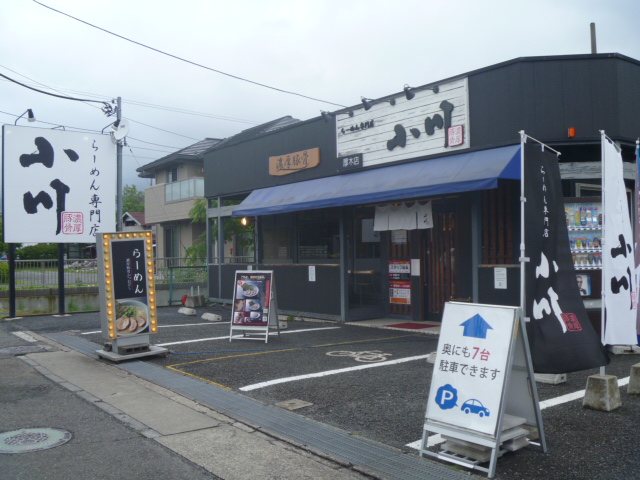 らーめん専門店 小川 厚木店の写真