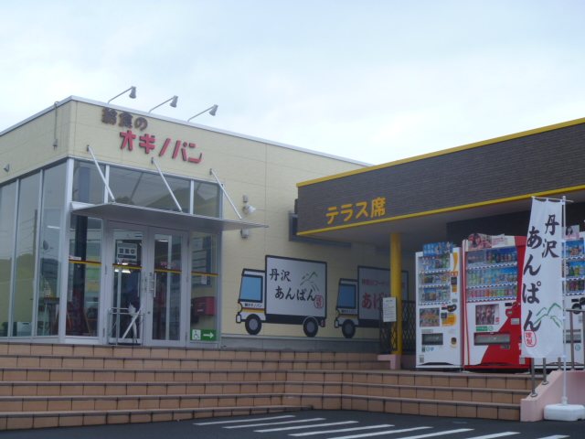 オギノパン 厚木店の写真