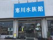 店舗画像