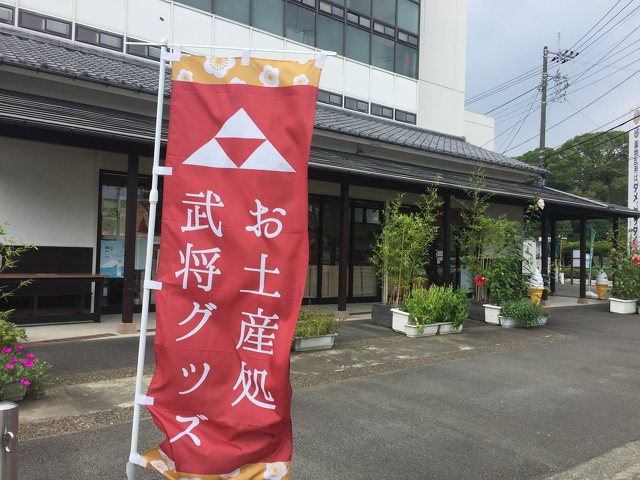 三の丸売店の写真