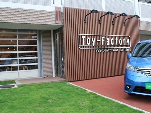 Toy-Factory 湘南の写真