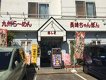 店舗画像