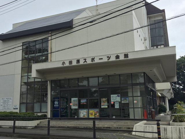 小田原スポーツ会館の写真