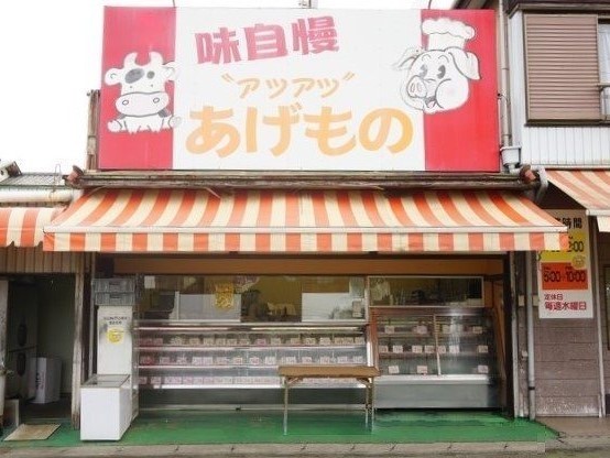 吉川肉店の写真