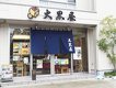 店舗画像