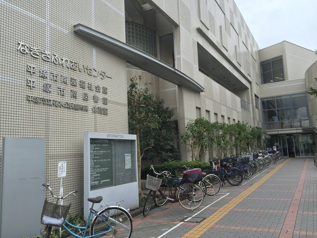 平塚市南図書館の写真