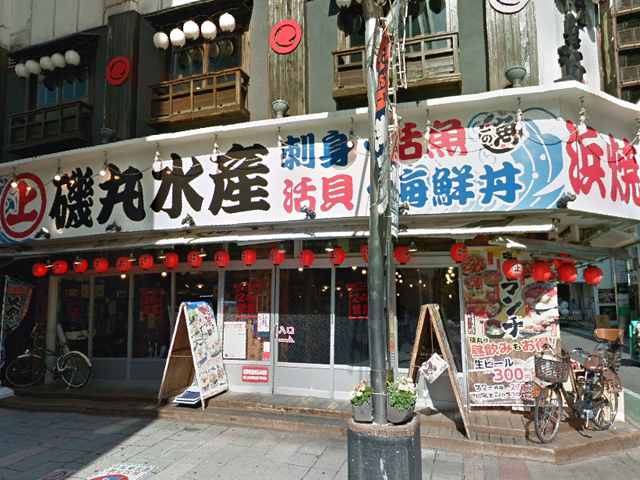 磯丸水産 本厚木北口店 寿司 海鮮 厚木市 湘南ナビ