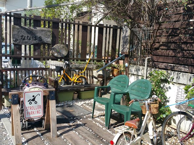 隠れ家 ななはち 寿司 海鮮 藤沢市 湘南ナビ