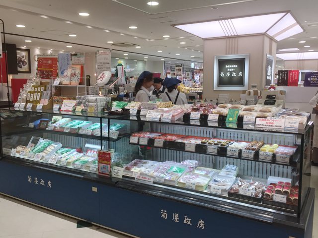 菊屋政房 本厚木ミロード店の写真