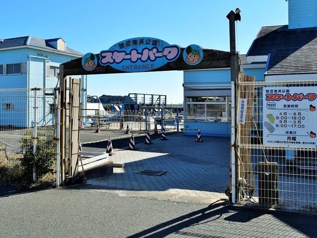 鵠沼海浜公園スケートパーク アウトドア 公園 藤沢市 湘南ナビ 鵠沼海浜公園スケートパーク アウトドア 公園 藤沢市 湘南ナビ