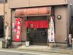 店舗画像